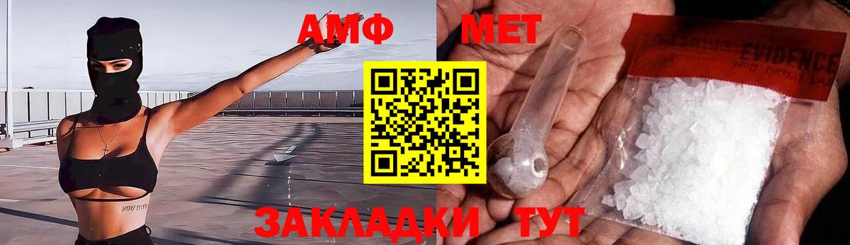 АМФ Premium  Вход с VPN  Амфетамин  Спасск-Дальний  Amphetamine 
