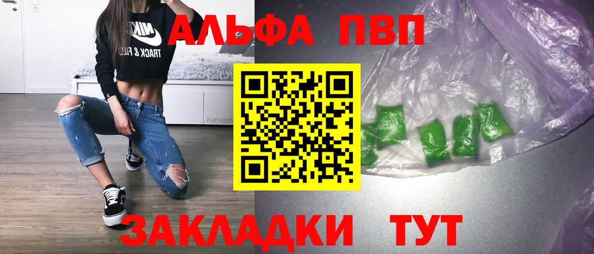 Спасск-Дальний  А ПВП мука  Вход с VPN  A-PVP мука  A-PVP мука 