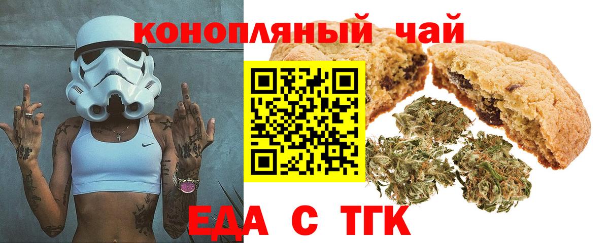 Cannafood марихуана  Вход с VPN  Спасск-Дальний 