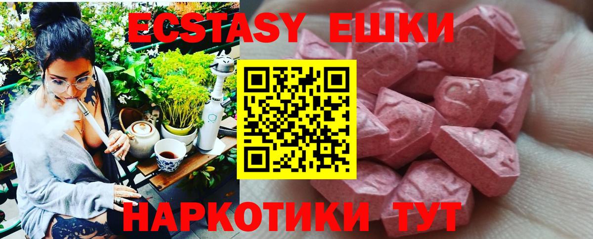 Ecstasy XTC Спасск-Дальний