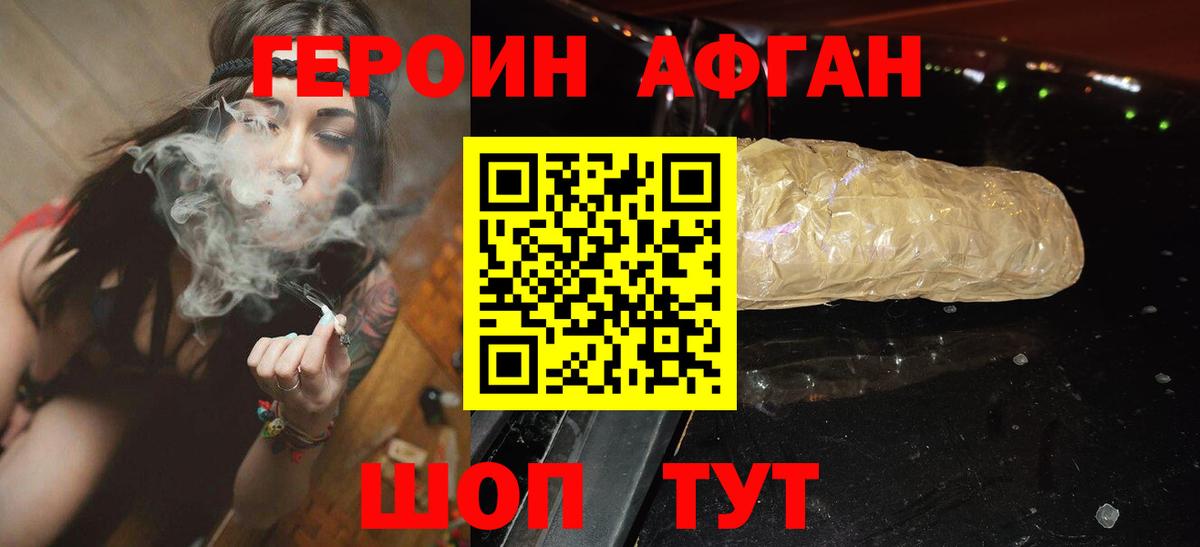 Героин  ГЕРОИН герыч  Вход с VPN  Спасск-Дальний 