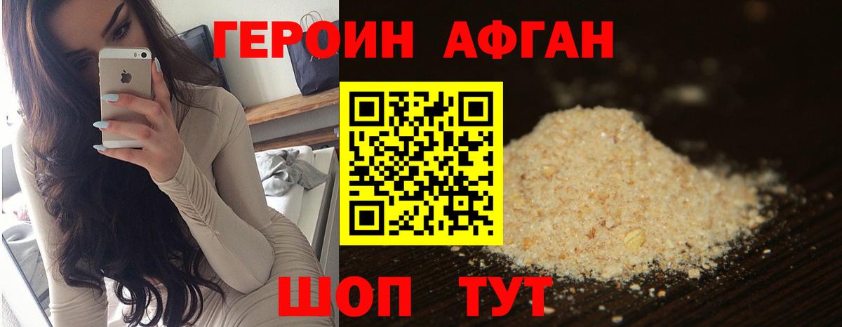 Героин герыч Спасск-Дальний