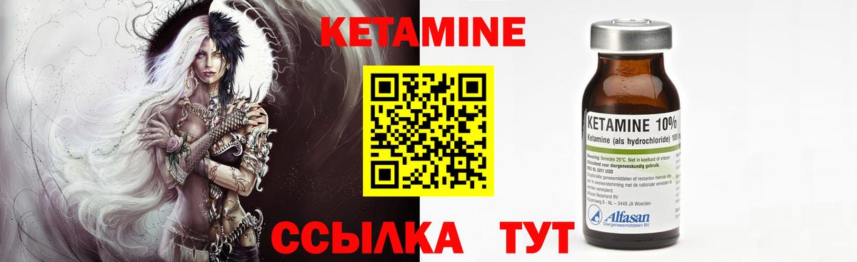 КЕТАМИН VHQ  Вход с VPN  Спасск-Дальний 