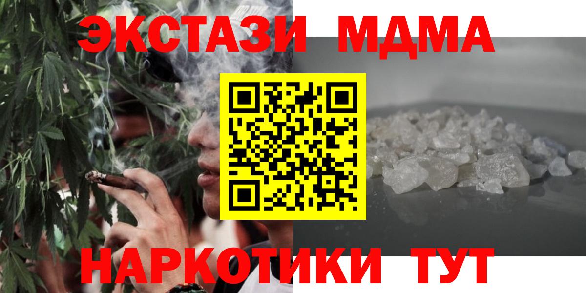 MDMA Molly Спасск-Дальний