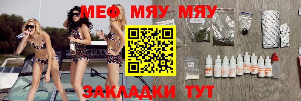 Мефедрон  Спасск-Дальний
