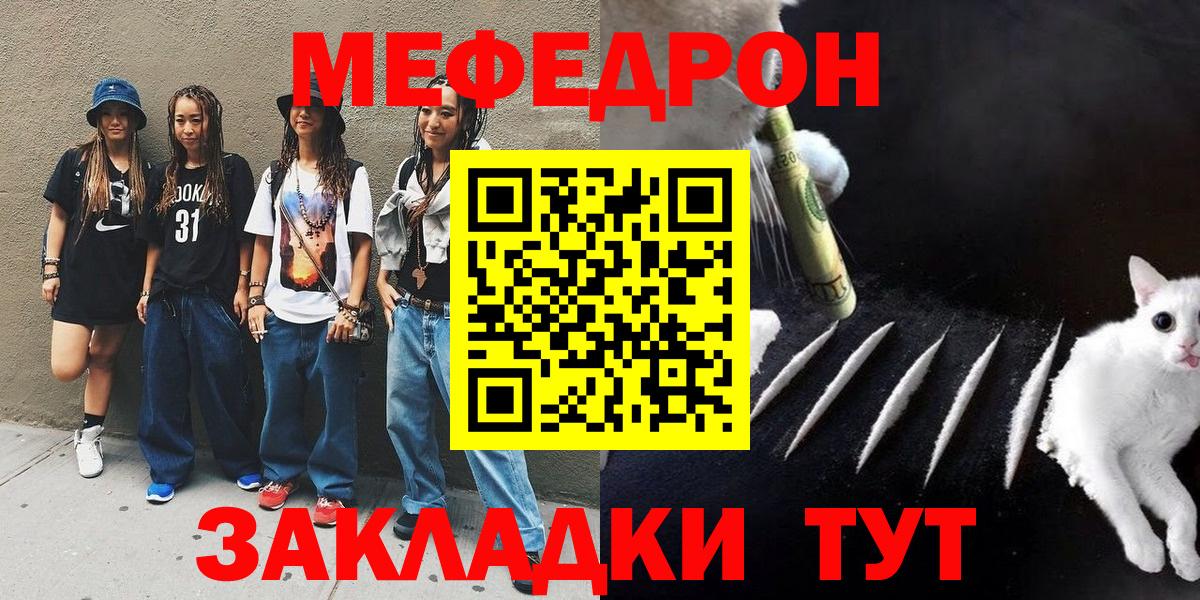 Меф  Меф mephedrone  Спасск-Дальний  Вход с VPN  МЕФ 4 MMC 