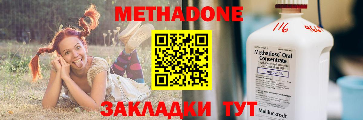 МЕТАДОН VHQ    ТОР  Спасск-Дальний  Вход с VPN 