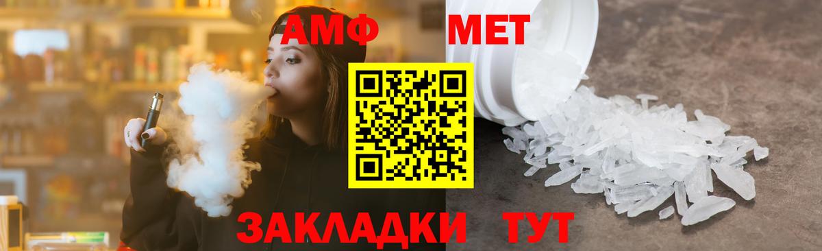 МЕТАМФЕТАМИН Декстрометамфетамин 99.9% Спасск-Дальний