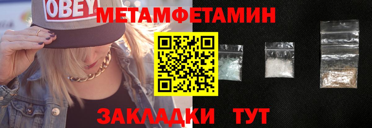 МЕТАМФЕТАМИН пудра  МЕТАМФЕТАМИН пудра  Спасск-Дальний  Вход с VPN 