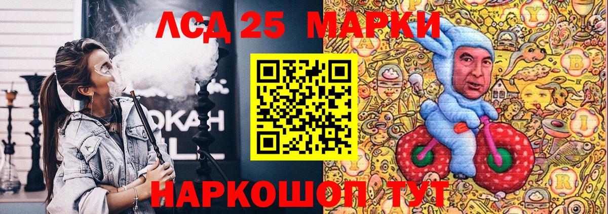 закладка  Вход с VPN  Спасск-Дальний  Марки 25I-NBOMe 1500мкг 