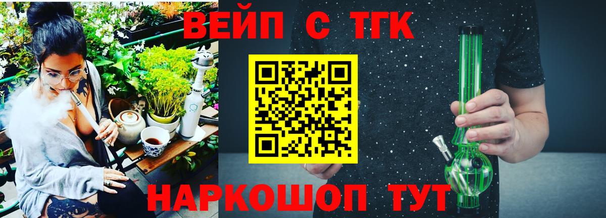 ТГК гашишное масло  Вход с VPN  магазин  наркотиков  Спасск-Дальний 