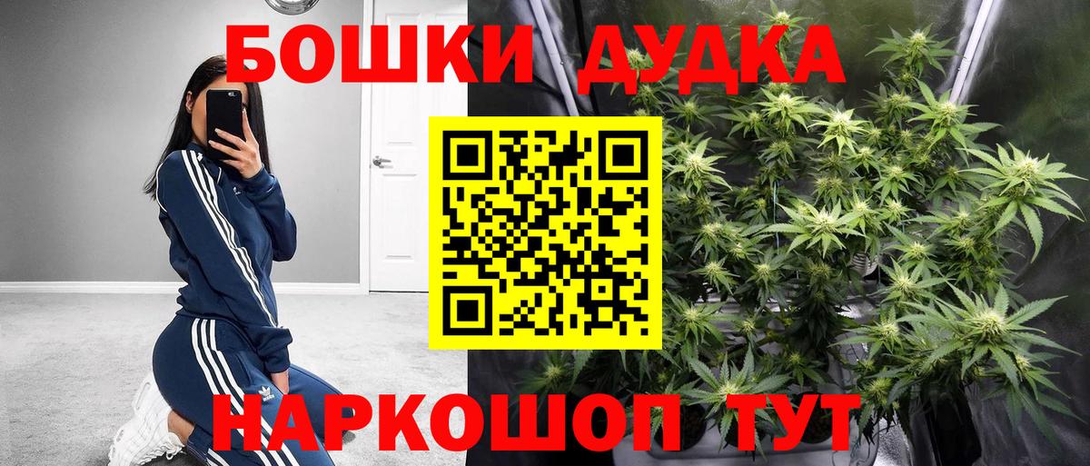 Спасск-Дальний  Канабис OG Kush  Шишки марихуана ГИДРОПОН  Конопля планчик  Вход с VPN 